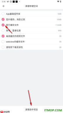 哔哩哔哩手机版设置清除不要的缓存数据的方法