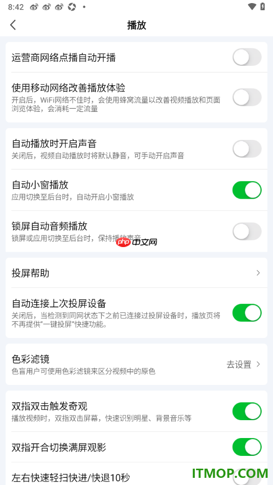 爱奇艺手机版设置启用自动播放时开启声音的方法