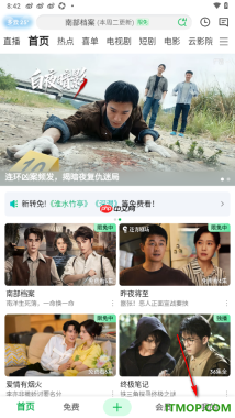 爱奇艺手机版设置启用自动播放时开启声音的方法
