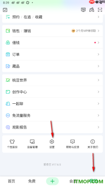 爱奇艺手机版设置启用自动播放时开启声音的方法