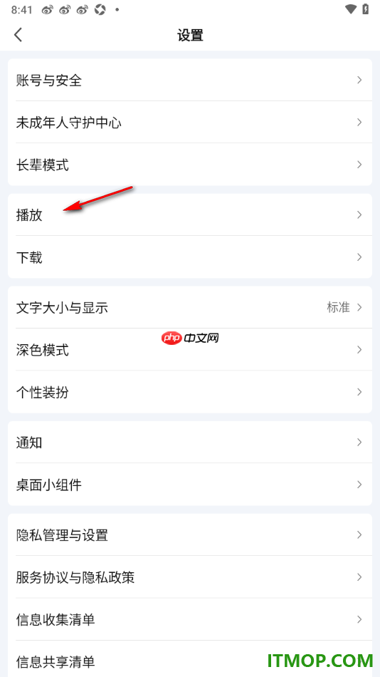 爱奇艺手机版设置启用自动播放时开启声音的方法