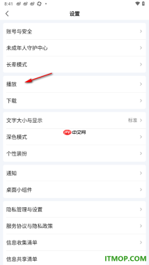 爱奇艺手机版设置启用自动播放时开启声音的方法