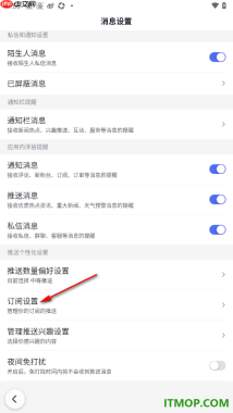 百度手机版设置关闭签到活动订阅的方法