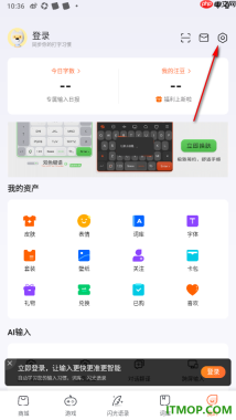 搜狗输入法手机版设置自定义切换键盘主题的方法