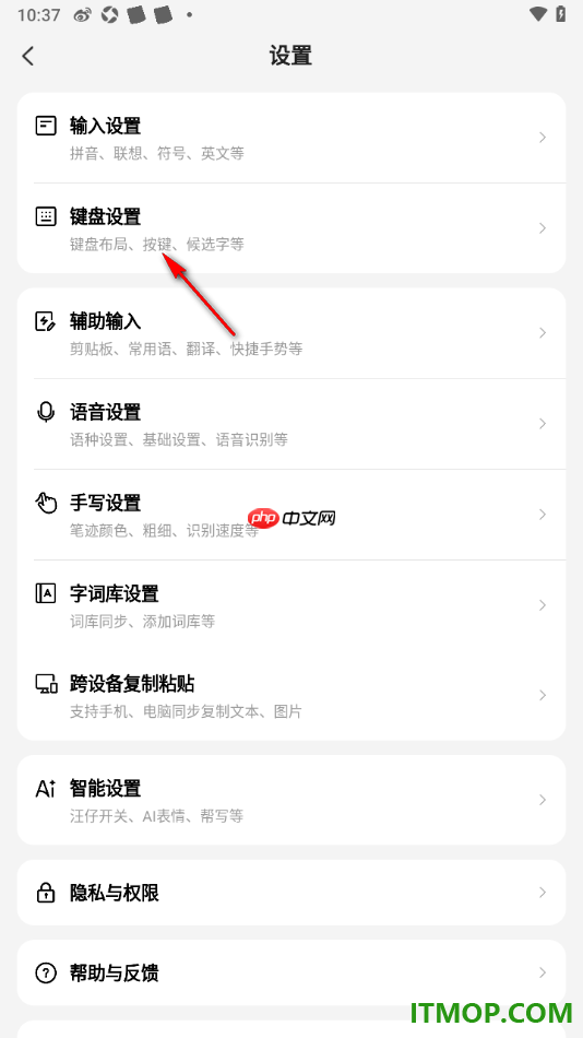 搜狗输入法手机版设置自定义切换键盘主题的方法