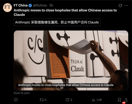 Anthropic拟全面封禁地下通道