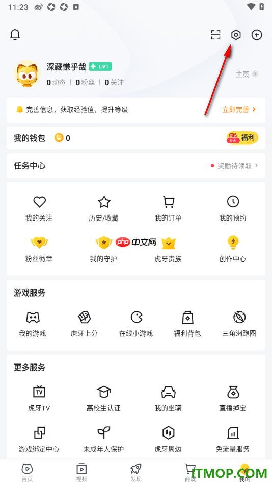 虎牙直播手机版设置关闭跳转页面打开小窗播放的方法