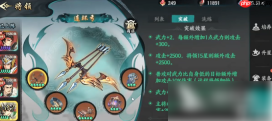 百战群英宝物怎么搭配 百战群英宝物搭配教程