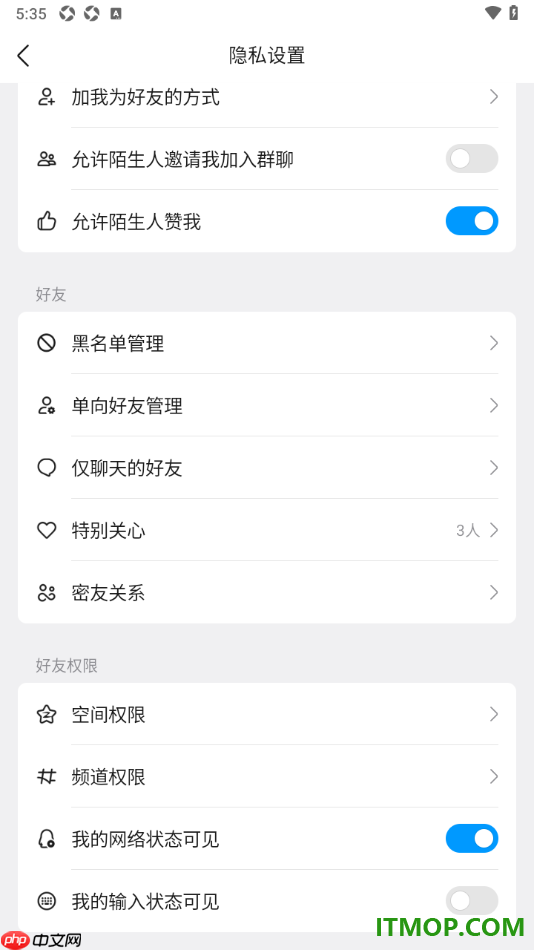 qq手机版设置允许我的网络状态可见的方法
