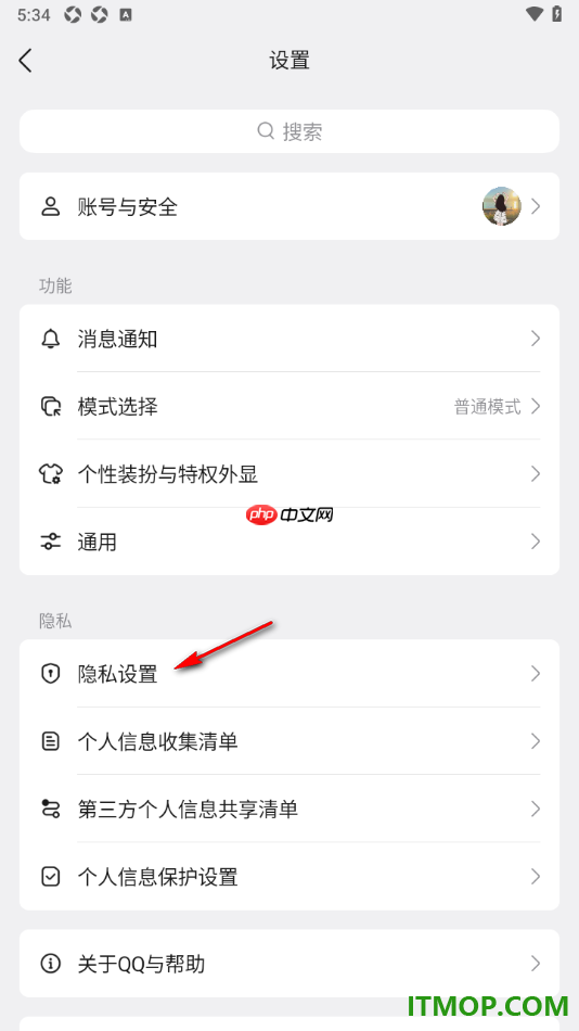 qq手机版设置允许我的网络状态可见的方法