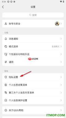 qq手机版设置允许我的网络状态可见的方法