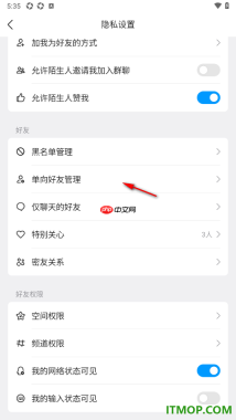 qq手机版设置允许我的网络状态可见的方法
