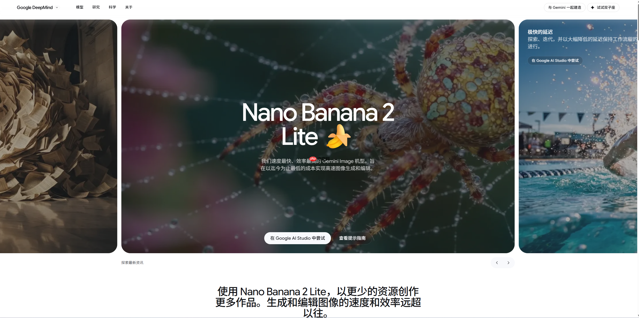 Nano Banana 2 Lite在线体验:PixPix率先接入Google最新4秒出图模型