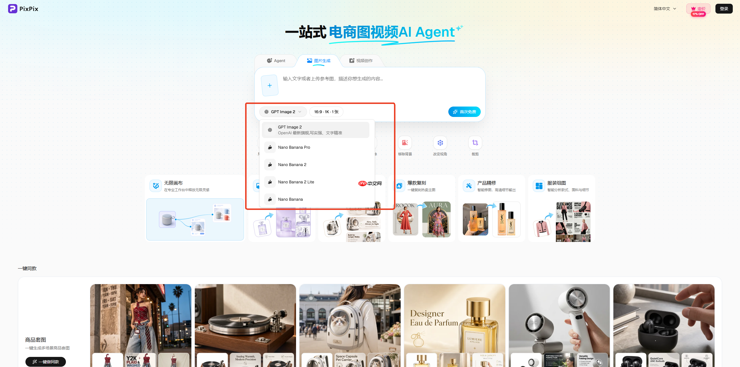 Nano Banana 2 Lite在线体验:PixPix率先接入Google最新4秒出图模型