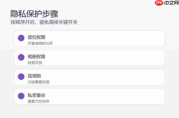 小米17怎么开启隐私保护?隐私空间和权限设置教程