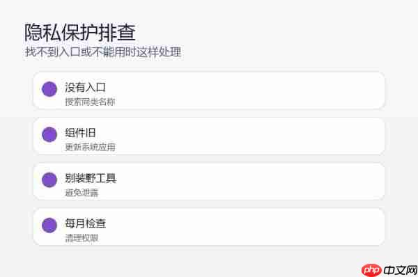 小米17怎么开启隐私保护?隐私空间和权限设置教程