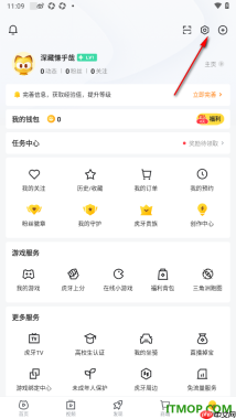 虎牙直播手机版设置切出app禁止打开小窗自动播放的方法
