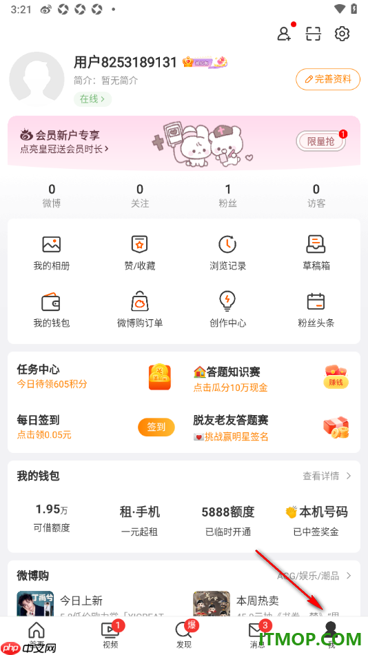 微博手机版设置可能感兴趣的内容为中等通知的方法