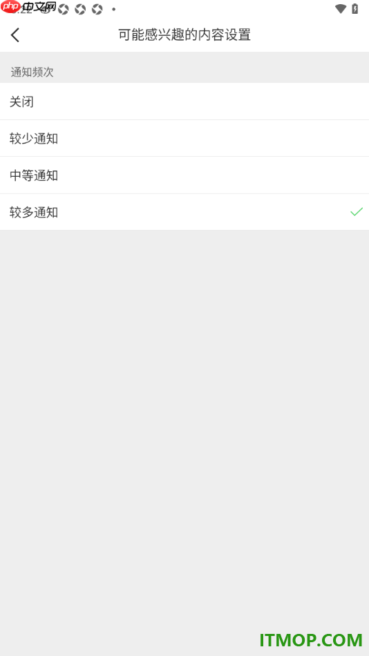 微博手机版设置可能感兴趣的内容为中等通知的方法