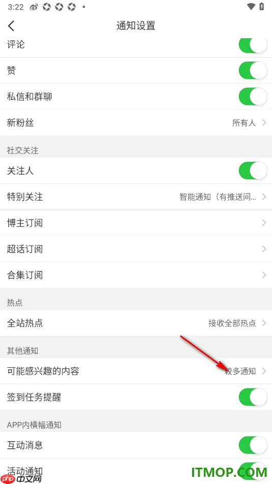 微博手机版设置可能感兴趣的内容为中等通知的方法