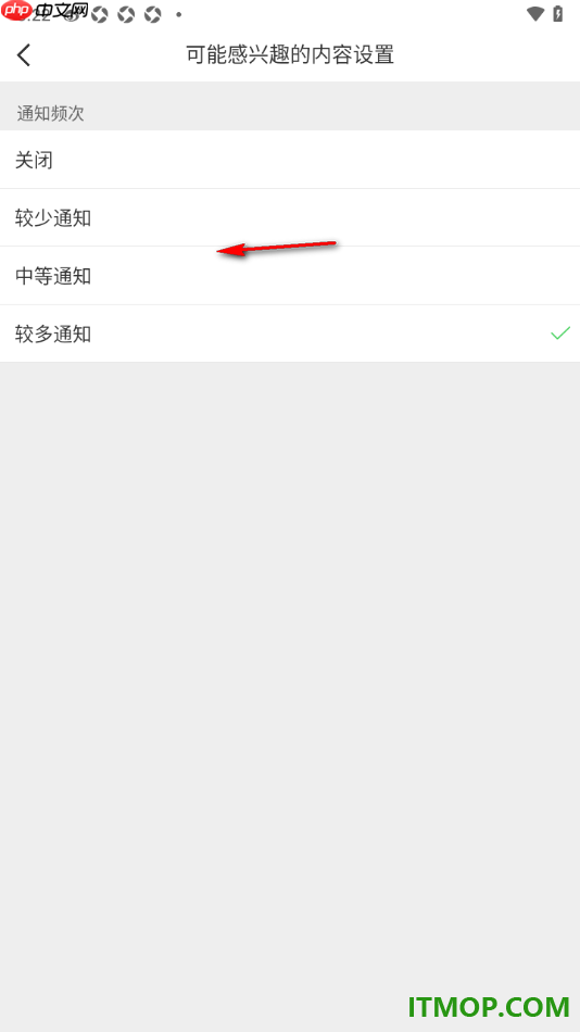 微博手机版设置可能感兴趣的内容为中等通知的方法