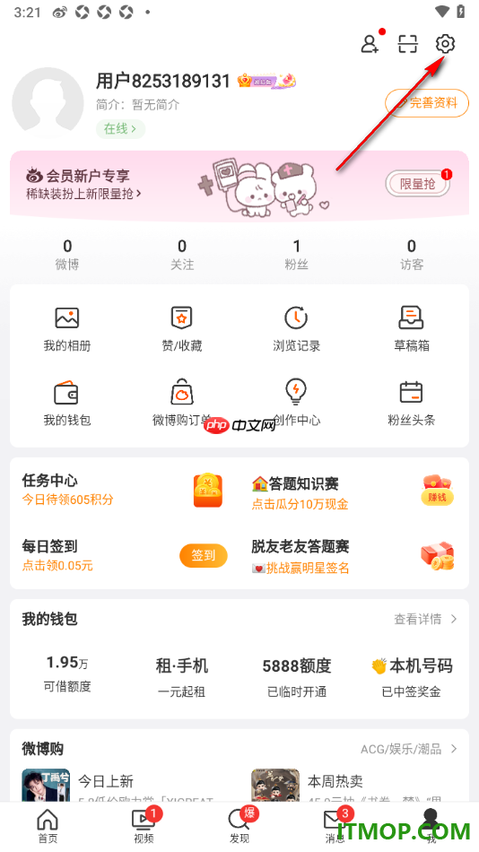 微博手机版设置关闭签到任务提醒的方法