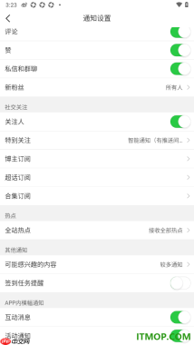 微博手机版设置关闭签到任务提醒的方法