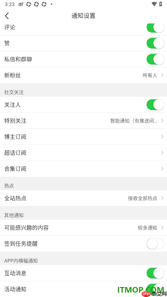 微博手机版设置关闭签到任务提醒的方法