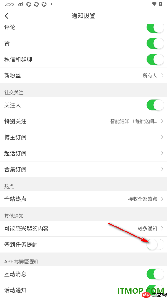 微博手机版设置关闭签到任务提醒的方法