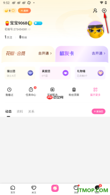 花椒直播手机版设置启用未成年人模式功能的方法