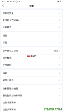 爱奇艺手机版设置进入到长辈模式的方法