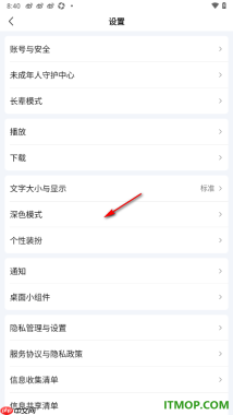 爱奇艺手机版设置进入到长辈模式的方法