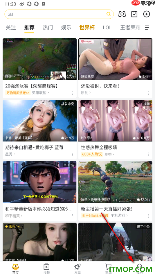 虎牙直播手机版设置定时关闭播放时间的方法