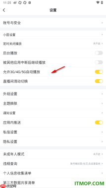 虎牙直播手机版设置定时关闭播放时间的方法