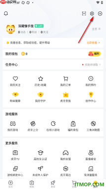 虎牙直播手机版设置关闭后台播放的方法