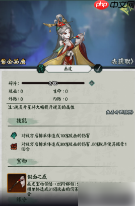 阴阳界手游最强组合是什么 最强阵容搭配推荐