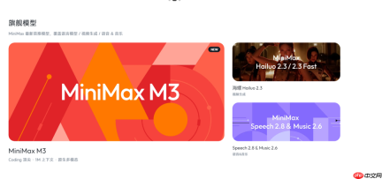 MiniMax M3:一家AI公司,为什么开始重新定义自己的价值?