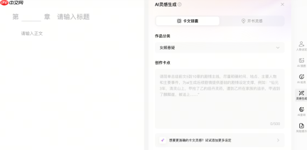 网文作者困在AI味里，平台也是
