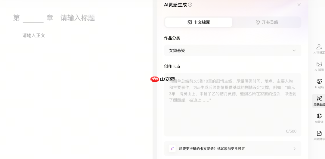 网文作者困在AI味里,平台也是