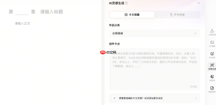 网文作者困在AI味里，平台也是