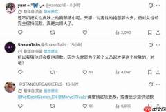《漫威争锋》美国队长性感皮肤遭修改 粉丝们生气了