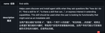 狂揽2.4万星标:一行命令,AI会自己找技能了