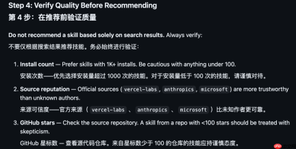 狂揽2.4万星标:一行命令,AI会自己找技能了
