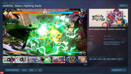 又是PSN!全球132个国家无法购买《漫威斗魂》PC版
