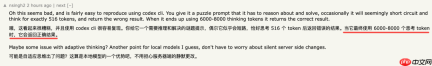 GPT-5.5突遭暗中降智,思考一到516就断,越难越翻车