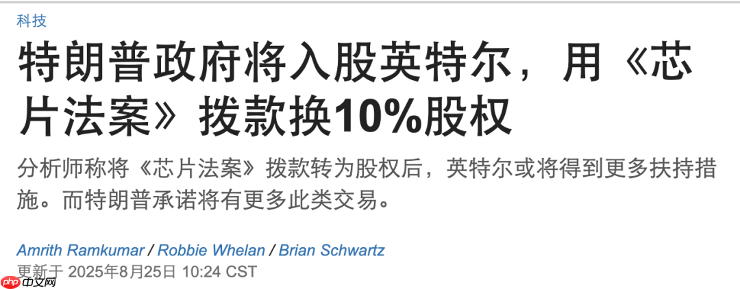 OpenAI提议向美国政府出让5%股权