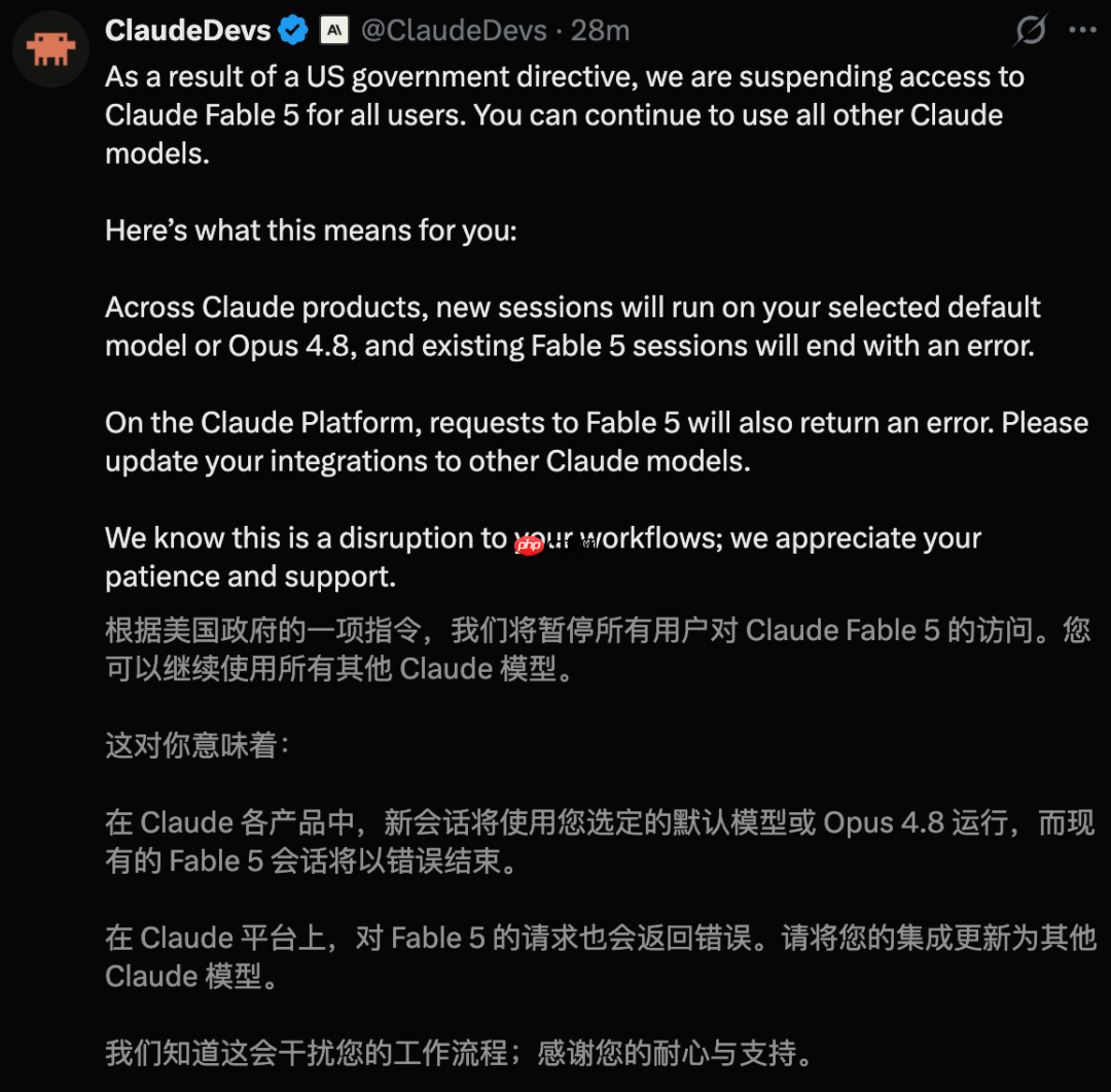 OpenAI提议向美国政府出让5%股权
