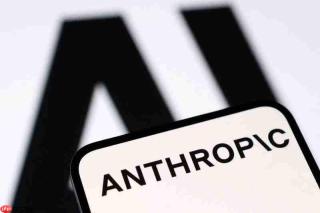 Anthropic拟投15亿美元布局澳大利亚数据中心，助推AI算力需求