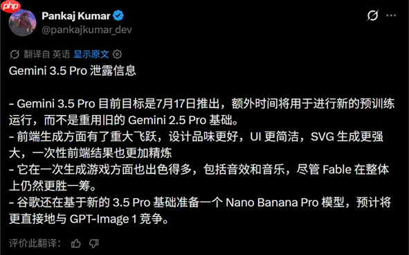 Google 重拳出击：Gemini 3.5 Pro 锁定 7 月 17 日发布，全面对垒 DeepSeek V4