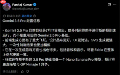 Google 重拳出击：Gemini 3.5 Pro 锁定 7 月 17 日发布，全面对垒 DeepSeek V4